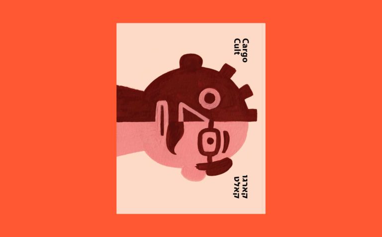 Cargo Cult: Artists from the Ex-Eastern Bloc exhibition's catalog